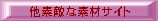 ���f�G�ȑf�ރT�C�g