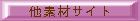 ���f�ރT�C�g