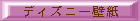 �f�B�Y�j�[�ǎ�