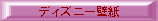 �f�B�Y�j�[�ǎ�